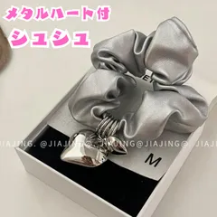c081【新品・未使用】メタルハート付き シルバー シュシュ ぷっくり ハート(大・小) マット メタリック 髪留め 髪飾り ヘアアレンジ ヘアゴム ハーフアップ ポニーテール 女の子 大人 ガーリー カジュアル かわいい 普段使い イベント 発表会 韓国風