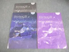 塾専用 中3 数学 Sirius 21 シリウス Vol.3 状態良い 022M5C