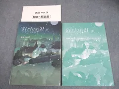 塾専用 中3 数学 Sirius 21 シリウス Vol.3 書き込みなし 023S5C