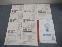 2025年10月実施〗第2回ベネッセ・駿台記述模試（進研模試）高3生向け