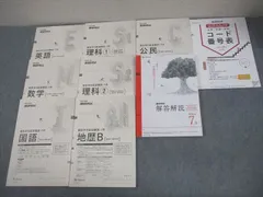 2026年最新】進研模試 2023 7月の人気アイテム - メルカリ