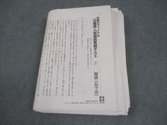 日能研6年生 合格力ファイナル 入試直前実践テスト36回分 2025年