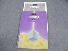 塾専用 中3 数学 Sirius 21 Vol.3 書き込みなし 016S5B
