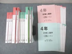 2026年最新】日能研 本科テキスト 4年の人気アイテム - メルカリ