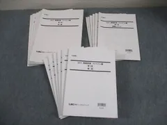 2026年最新】答練 司法書士 lecの人気アイテム - メルカリ