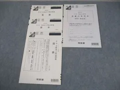 2026年最新】全統模試 高2 第4回の人気アイテム - メルカリ