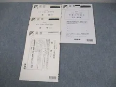 2026年最新】全統模試 高1 第4回の人気アイテム - メルカリ