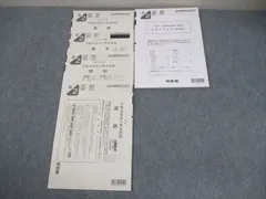 2026年最新】全統 模試 高2 2022の人気アイテム - メルカリ