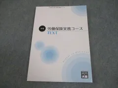 大原 実務力養成シリーズ 所得税 相続税 消費税 大原 実務力養成シリーズ 所得税 相続税 消費税 税務実務 所得税の
