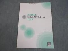 2026年最新】大原 事業税の人気アイテム - メルカリ