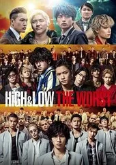 【中古】 HiGH&LOW THE WORST [レンタル落ち] [DVD]