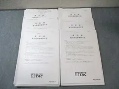 2026年最新】税理士 tacの人気アイテム - メルカリ