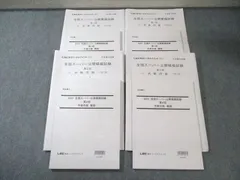 2026年最新】答練 司法書士 lecの人気アイテム - メルカリ
