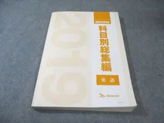 2026年最新】科目別総集編の人気アイテム - メルカリ