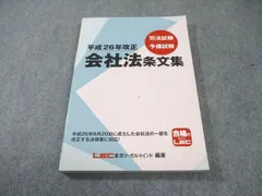 2026年最新】司法予備試験の人気アイテム - メルカリ
