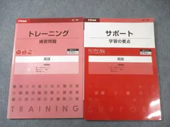 2026年最新】z会アドバンストトレーニングの人気アイテム - メルカリ