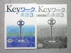 2026年最新】KEYワーク 英語東京書籍の人気アイテム - メルカリ