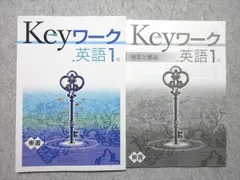 2026年最新】KEYワーク 英語東京書籍の人気アイテム - メルカリ