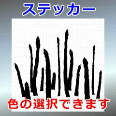 アスパラ畑　その他ステッカー　シルエット　切り抜きステッカー　カッティングソウル