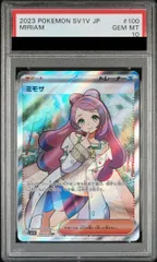 2026年最新】ミモザsr psa10の人気アイテム - メルカリ