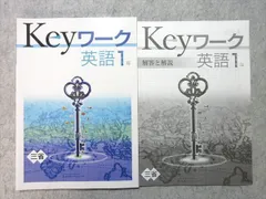 2026年最新】KEYワーク 中1の人気アイテム - メルカリ