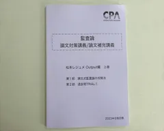 2026年最新】松本レジュメの人気アイテム - メルカリ