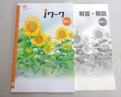 有機化学用語事典 元，古賀、 ノブ子，古賀; 亘，安藤 - メルカリ