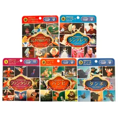 ディズニーの世界名作DVD5枚セット 紙パッケージDVD