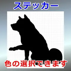 犬　お手　その他ステッカー　シルエット　切り抜きステッカー　カッティングソウル