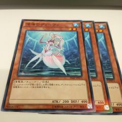 遊戯王 深海のディーヴァ rgbt 初版 字レア 3枚 - メルカリ