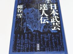 秘奥・台子拾弐伝々書・臺子拾貮傳傳書・台子十二伝伝書・乾坤2冊/大