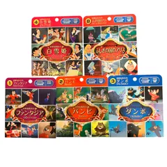 ディズニーの世界名作DVD5枚セット 紙パッケージDVD
