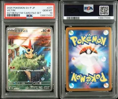 2026年最新】ビクティニ psa9の人気アイテム - メルカリ