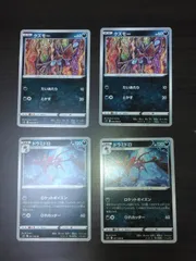 ポケモンカード　クズモー　ドラミドロ　まとめ処分S-160