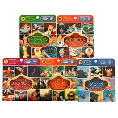 ディズニーの世界名作DVD5枚セット 紙パッケージDVD
