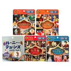 ディズニーの世界名作DVDとアニメ ルーニー・テューンズの5枚セット 紙パッケージDVD