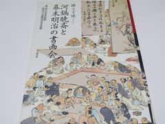 秘奥・台子拾弐伝々書・臺子拾貮傳傳書・台子十二伝伝書・乾坤2冊/大
