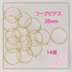 ஐ☘︎︎フープピアス 35mm