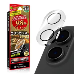 【新品】 LEPLUS レンズ保護ガラスフィルム「GLASS PREMIUM FILM」 iPhone 17/16/16 Plus対応 互換性 全面保護 ゴリラガラス 超高透過 約98％ LN-MIM25FGLENOC 1