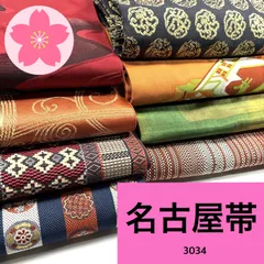 2026年最新】帯 まとめ売りの人気アイテム - メルカリ