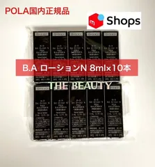 【使いやすいボトルタイプ★】POLA B.AローションN 8ml×10本 箱入り