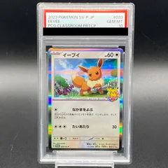 2026年最新】ポケモンカードe psa10の人気アイテム - メルカリ