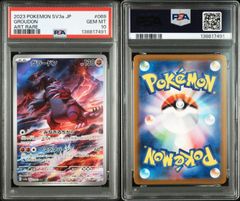PSA10 グラードン AR 069/062 sv3a レイジングサーフ ポケモンカード
