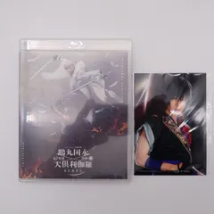 33 ミュージカル『刀剣乱舞』「鶴丸国永 大倶利伽羅 双騎出陣 ～春風桃李巵～」Blu-ray　未開封　特典鶴丸なし