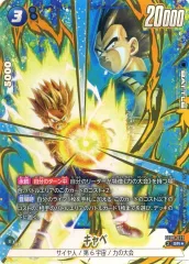 【中古】ドラゴンボールスーパーカードゲーム FB08-029[SR☆]：キャベ
