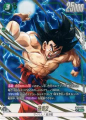 【中古】ドラゴンボールスーパーカードゲーム FB08-055[SR☆]：孫悟空