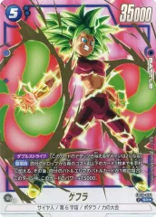 【中古】ドラゴンボールスーパーカードゲーム FB08-034[SR☆]：ケフラ