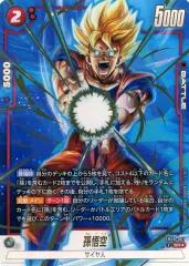 【中古】ドラゴンボールスーパーカードゲーム FB08-007[SR☆]：孫悟空