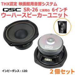 JOYSOUND スピーカー CS-H02 カラオケ ハイレゾ 取付金具付 - メルカリ