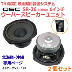 JOYSOUND スピーカー CS-H02 カラオケ ハイレゾ 取付金具付 - メルカリ